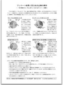 自治体に配信している 2) その他広報活動 ( 鹿児島大学 )