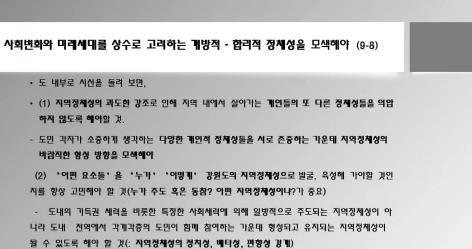 제 1 회강원학대회 /