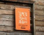 3001 ( 구좌읍사무소 ) WEB. www.jejutour.go.