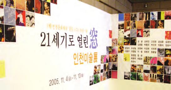 Incheon Foundation