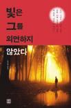 1517년 종교개혁이 일어난 후, 루 터는 작센 지역에 있는 여러 교회들 을 시찰하게 된다. 교회 안에는 기 독교 사상과 복음을 왜곡하고 오용 하여 방종에 빠진 목회자들이 많이 있었고, 성직자라 할 수 없을 만큼 도덕적으로 해이하고 권력에 아부 하며 사는 자들도 있었다.