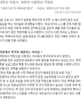 학생들은패스트푸드점햄버거가갖고있는문제점을인식하고성분표시의필요성역시느끼고있음을알수있다.