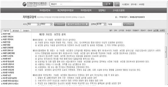 사회는점점잔혹하고무서워지는성범죄살인등에무감각해지고있으며그에따라국민들은더불안에떨며지내고있하동군가로등보안관리규정다. 이러한국민들의불안을잠재출처 : http://elis.go.kr/newlaib/laiblaws/h1126/laws.jsp?lawsnum=488501112320 워줄방법은무엇일까?