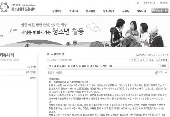 팀원들의개인 SNS 등을이용하여청소년의올바른화장에대한방법과우리가제안한정책들을홍보하였다.