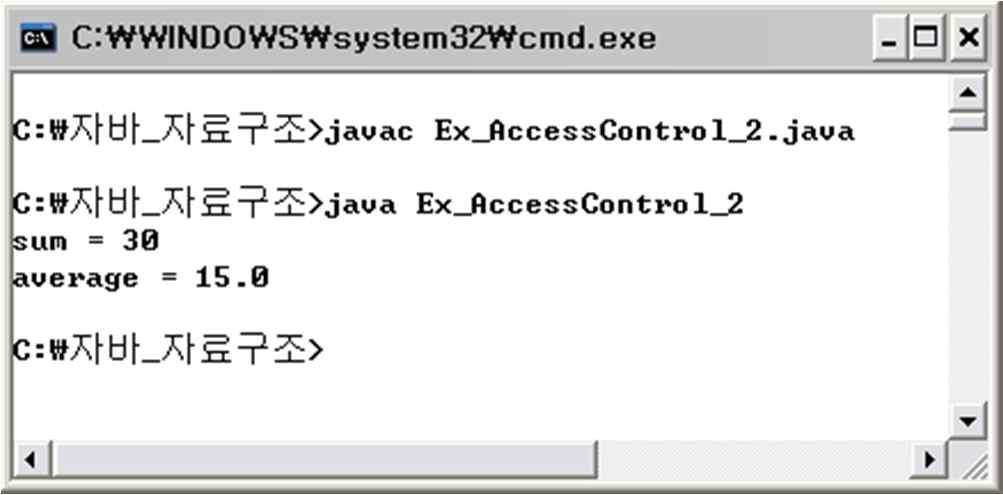 18 class Ex_AccessControl_2{ 19 public static void main(string args[]){ 20 AccessControl_2 test2 = new AccessControl_2(10, 20);