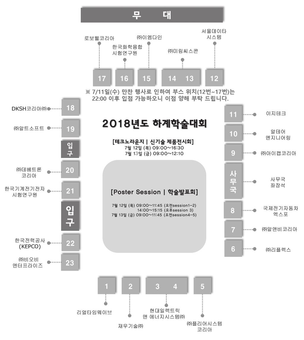 테크로라운지 ( 신제품전시회 ) 테크로라운지 (