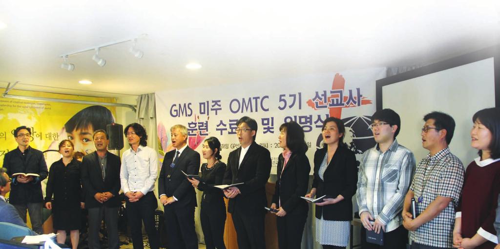 대한예수교장로회 총회세계선교회(GMS) 대한예수교장로회 총회세계선교회 (Global Mission Society, 이하 GMS,