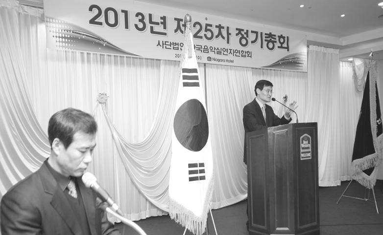 기준 ) 의개인회원과대한가수협회, 한국연예예술인협회가수위원회, 한국레코딩뮤지션협회, 한국국악협회, 한국음악협회, 한국연주자협회등 6개특별회원으로구성되어있으며, 주요업무로는신탁사용료및각종보상금징수ㆍ분배, 음악실연자의권익옹호와지위향상, 외국에서의국내음악실연자권리보호, 저작인접권홍보등을수행하고있다.