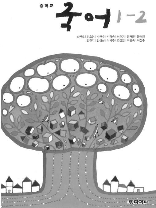 제 2 장 [5 학년도덕과 4 단원 - 생활의길잡이 ]