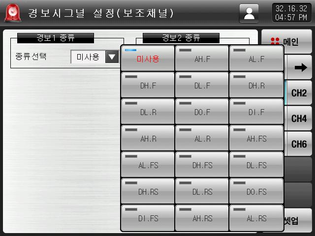 22.7.2 보조채널경보시그널설정제 2 화면 보조채널에경보시그널설정제 2 화면입니다. 2 1 3 4 [ 그림 22-17] 보조채널경보시그널설정제 2 화면 -1 5 [ 그림 22-18] 보조채널경보시그널설정제 2 화면 -2 1 경보시그널대상을설정합니다. [ 표 17-4 경보종류 ] 참조 2 현재선택된채널의파라메터만변경합니다.