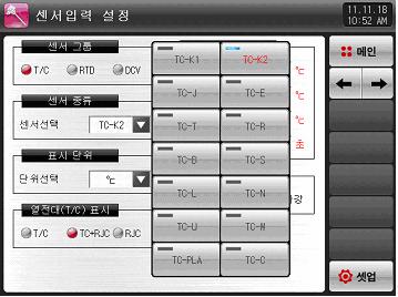 [ 그림 11-2] 센서종류설정화면 (T/C 설정의경우 ) [ 그림 11-3] 표시단위설정화면 (T/C, RTD 설정의경우 ) 온도센서를 RTD 로설정한경우에는다음과같은화면으로표시됩니다.