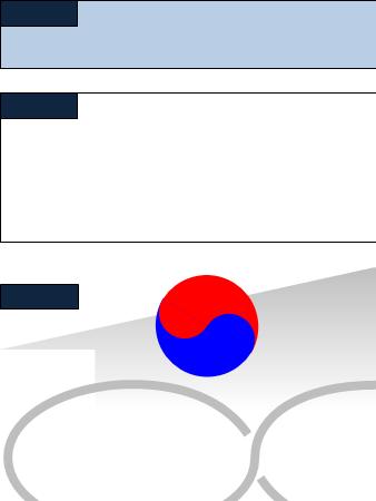 4. 비전체계도및전략과제별실천과제 4 비전체계도및전략과제별실천과제 비전