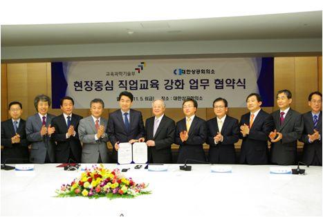 8 대한상공회의소 (2011.5.