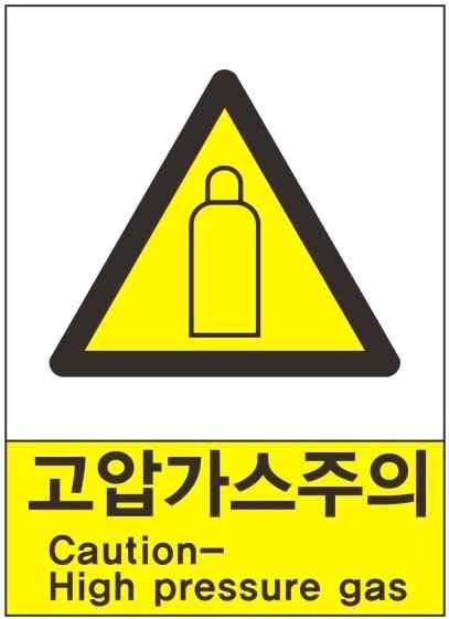 항목관련사진개선대책사진 경고 / 주의표지부착 고압가스사용실험실내경고 / 주의표지부착 3.