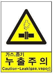 : 가연성가스및독성가스는안전관리상실험실외부에보관하고가스배관을연결하여사용하는것이원칙이나현실적으로실험실내부에보관할경우반드시가스누출경보설비를설치하여 2차사고 (