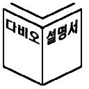 GPS 외장 GPS 연결포트 10. 마이크 음성녹음 5. TVOUT 디스플레이용 TVOUT 연결포트 11.