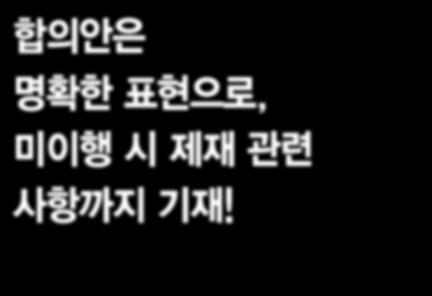 사건처리절차 비공식해결절차 조정 1 단계 2 단계 3 단계 4 단계 당사자의견청취 해결방향및방안모색 합의안도출 이행모니터링 조정의 3 원칙 :