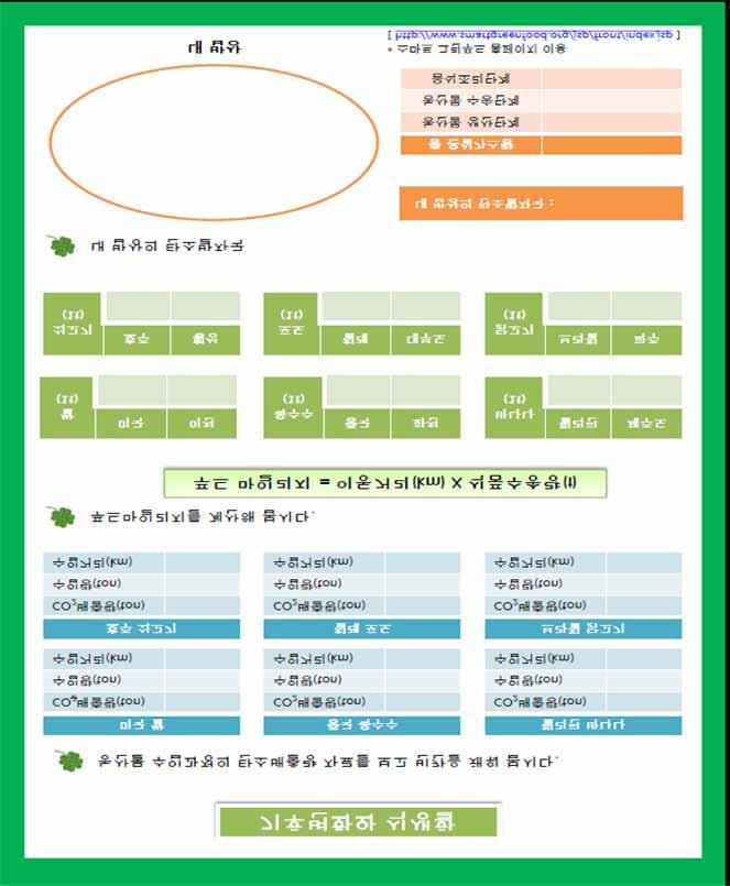 학생용활동지 section 2.