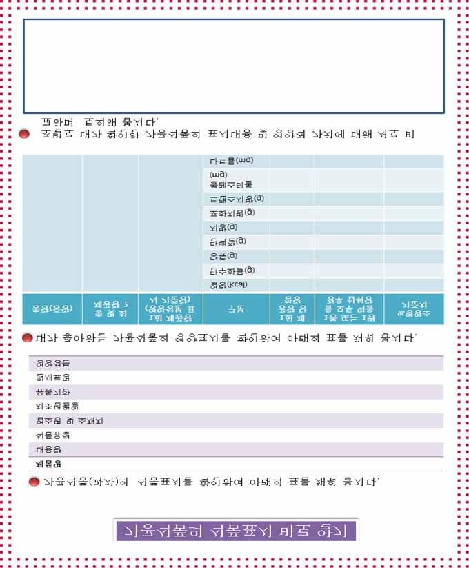 학생용활동지 section 1.