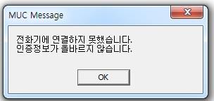 설정확인후다시로그인하시기바랍니다.