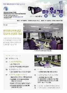 WOLSEONG ANNUAL REPORT2014 제 6 장주민과의교류및홍보활동등 6. 소식지발행 6.