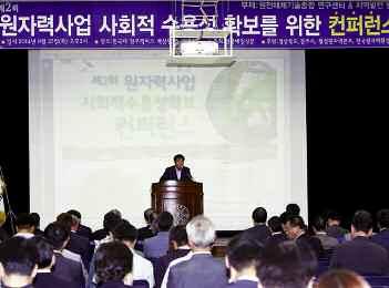 제 6 장주민과의교류및홍보활동등 WOLSEONG ANNUAL REPORT2014 망, 원자력과에너지믹스 ( 제 2 차국가에너지기본계획 ), 한미원자력협정 제2 회원자력사업의사회적수용성확보를위한컨퍼런스참석 - 일시 : 14.09.