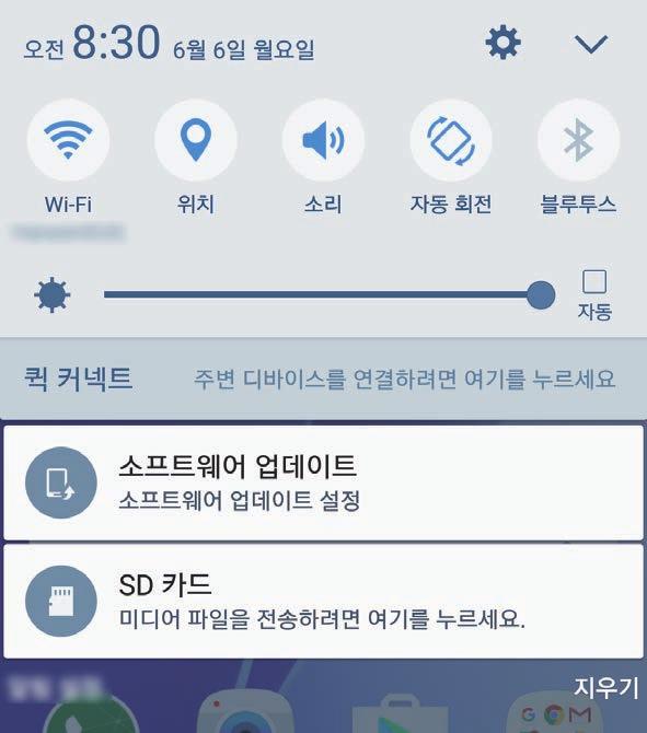 알림창을이용해다음기능을사용할수있습니다. 퀵커넥트를알림창에보이지않도록하려면알림창의편집메뉴를이용하세요.