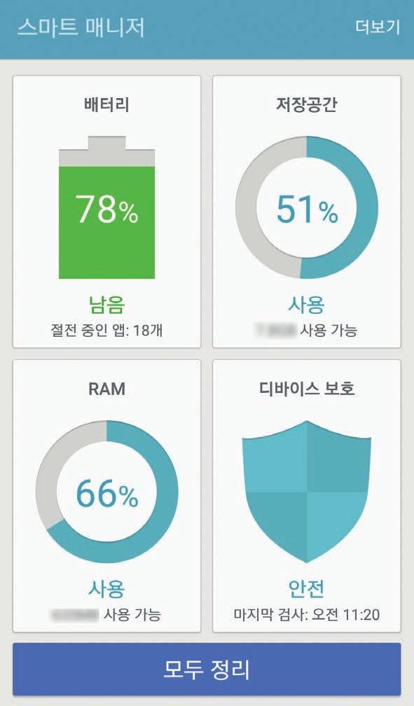 애플리케이션 사진및동영상삭제하기 한장삭제하기 삭제할사진및동영상을선택한후화면하단의삭제를누르세요. 여러장삭제하기 3 갤러리메인화면에서삭제할사진및동영상중한장을길게누르세요. 삭제할사진및동영상을선택해체크하세요. 삭제를누르세요.