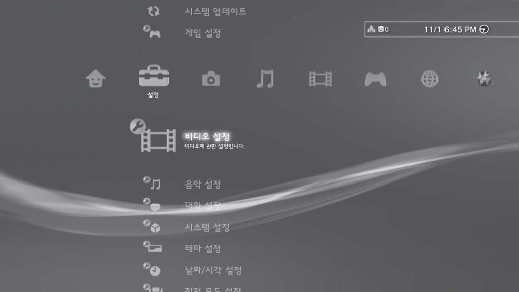 XMB ( 크로스미디어바 ) 사용하기