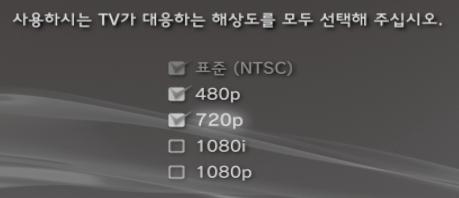 ( 17페이지 ) 선택한해상도중에서가장높은해상도의영상이출력됩니다. 2에서선택한단자에따라서는이화면이표시되지않을수도있습니다.