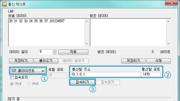 2.3 시험작동 ezmanager 의 [ 통신테스트 ] 버튼을누르면아래와같이테스트프로그램이나타납니다.