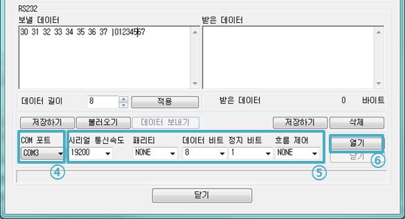 주소와포트번호를정확하게입력 3 [ 접속하기 ] 버튼을클릭 (TCP서버모드인경우에는 [ 접속대기 ] 버튼 ) RS232 포트열기 그림 2-15