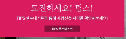 사업계획서를보내는운영사는 3 곳지정가능 (1) 창업팀기본정보입력 -