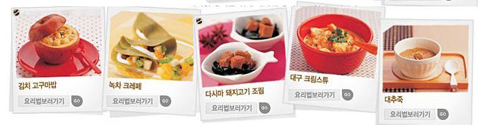 3. 식약청이개발한유아의건강한메뉴예 http://foodnara.go.