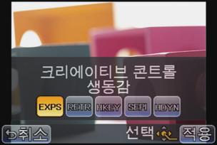 촬영 촬영모드 : 다양한사진효과로촬영하기 ( 크리에이티브콘트롤모드 ) LCD 모니터나뷰파인더 ( 라이브뷰 ) 상에서피사체를미리보기하여원하는효과를설정하여원하는효과로사진을찍을수있습니다. 모드다이얼을 [ ] 로설정하십시오. 항목을터치하십시오. 항목 [ 적용 ] 를터치하십시오. 효과 [ 생동감 ] 이것은색상을강조하는팝아트스타일이미지효과입니다.