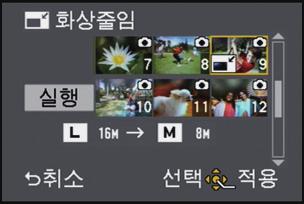 [ 복수 ] 설정 1 3/4 를눌러크기를선택한후 [MENU/SET] 을누르십시오. 2 3/4/2/1 로사진을선택하고 [MENU/SET] 을눌러설정 ( 반복 ) 한후 2 를몇번눌러 [ 실행 ] 를선택하고 [MENU/SET] 을눌러실행하십시오. [MENU/SET] 을다시누르면설정이해제됩니다.