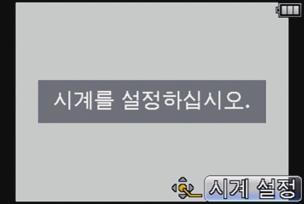 준비 날짜 / 시간설정하기 ( 시계설정 ) 시계설정은구입시에만터치조작으로설정할수있습니다. 시계설정을변경하려면 [ 설정 ] 메뉴 (P61) 의 [ 시계설정 ] 을참조하십시오. 카메라출고시시계는설정되어있지않습니다. 카메라전원을켜십시오. 본기기의전원을켜면샹태표시등 1 에불이켜집니다. 언어선택화면이표시되지않으면 4 단계로넘어가십시오.