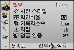 기본기능 다른메뉴로전환하기예 : [ 촬영 ] 모드메뉴에서 [ 설정 ] 메뉴로전환하기 1 2