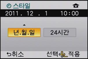 날짜 / 시간설정 1 2/1 를눌러항목을선택한후 3/4 를눌러설정하십시오. A [ 세계시각 ] 설정 A U [ 시계설정 ] 표시순서및시간표시형식을설정하려면.