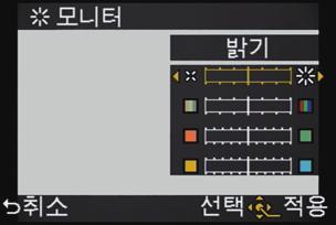 기본기능 u [ 볼륨 ] 스피커볼륨을 7 단계로조절합니다. 카메라를 TV 에연결시 TV 스피커볼륨은바뀌지않습니다. [ 모니터 ]/[ 뷰파인더 ] LCD 모니터 / 뷰파인더의밝기, 색상, 또는붉은색또는파란색의색조를조절합니다. 1 3/4 를눌러설정을선택하고 2/1 또는뒷다이얼로조절하십시오. 2 [MENU/SET] 을눌러설정하십시오.