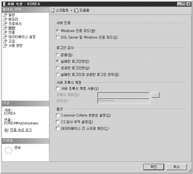 인증모드 Windows 인증모드 설명 도메인또는로컬의 Windows 계정및그룹계정이 SQL Server에로그인할수있게허용하는모드로서 SQL Server 자체계정은로그인할수없게된다. SQL Server 및 Windows 인증모드 혼합모드라고도부르며 Windows 계정은물론 SQL Server 자체계정도 SQL Server에로그인할수있게허용하는모드이다.