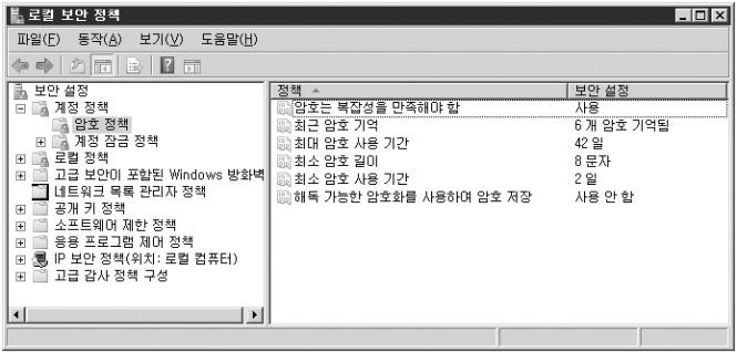 SQL Server 의보안기본 4. 암호정책 4.1 Windows 암호정책이해 Windows 운영체제의계정은 Active Directory의보안정책또는로컬보안정책에서암호정책과계정잠금정책을사용해보안에허점이없도록강력하게관리될수있다. 강력한암호정책은계정정보의유출로인해발생할수있는문제를해결할수있는가장기본적이고보다나은방법이다.