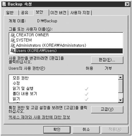 5.2 백업파일관리 데이터베이스를백업받지못하도록권한관리를하는것도중요하지만, 데이터베이스백업파일이외부로유출되지않게관리를철저히해야한다. 바로앞에서언급을했듯이데이터베이스파일로부터복원이쉽게수행되기때문이다.