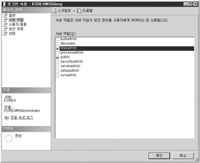 [T-SQL 문사용 ] -- 서버역할에추가하기 ALTER SERVER ROLE diskadmin ADD MEMBER [KOREA\Gildong] -- 데이터베이스역할에추가하기 USE TestDB ALTER ROLE