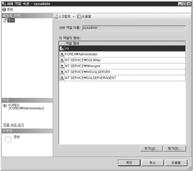 SQL Server 의접근통제 sysadmin 서버역할의멤버확인 다음과같이현재 sysadmin 서버역할에포함되어있는로그인계정을확인한다. [T-SQL 문사용 ] SELECT name, type_desc, is_disabled, create_date FROM sys.