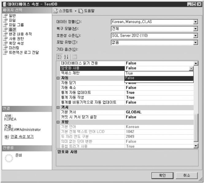 5) 데이터베이스암호화과정확인암호화가된또는암호화가진행중인데이터베이스에대한정보는다음과같이확인한다. -- 암호화상태확인 SELECT DB_NAME(database_id) AS db_name, encryption_state FROM sys.