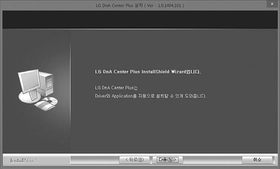 LG DnA Center Plus 5 LG DnA Center Plus LG DnA Center Plus는사용자가 Windows를설치한후자동으로제품의드라이버와소프트웨어를설치할수있도록해줍니다.