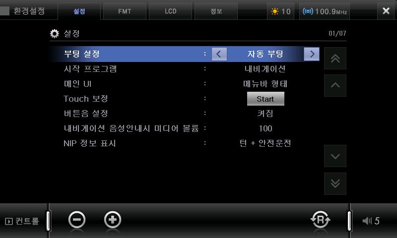 환경설정 + 설정 + 버튼음설정버튼을터치할때의버튼음사용여부를선택합니다. + 내비게이션음성안내시미디어볼륨내비게이션음성안내시미디어볼륨값을설정할수있습니다. + NIP 정보표시 NIP 정보로표시될항목을선택합니다. + FMT 설정 + 부팅설정부팅방법을설정할수있습니다.