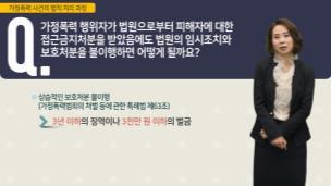 성희롱 성매매 성폭력 가정폭력사건발생시올바른대처방안, 법적처벌및구제절차를숙지함으로써 2 차피해를최소화할수있습니다.