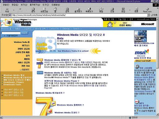 인터넷방송을가능하도록하는소프트웨어중에서가장대중화되어있는것은마이크로소프트의윈도우즈미디어 (WMT) 와리얼네트워크의리얼미디어기술이다. 윈도우즈미디어는클라이언트 / 서버구조와정교한압축그리고버퍼링기술을이용하여, 사용자의윈도우스미디어재생기로라이브와주문형오디오, 비디오등을제공한다. 윈도우미디어재생기는연속적으로압축을풀고실시간으로컨텐츠를재생한다.